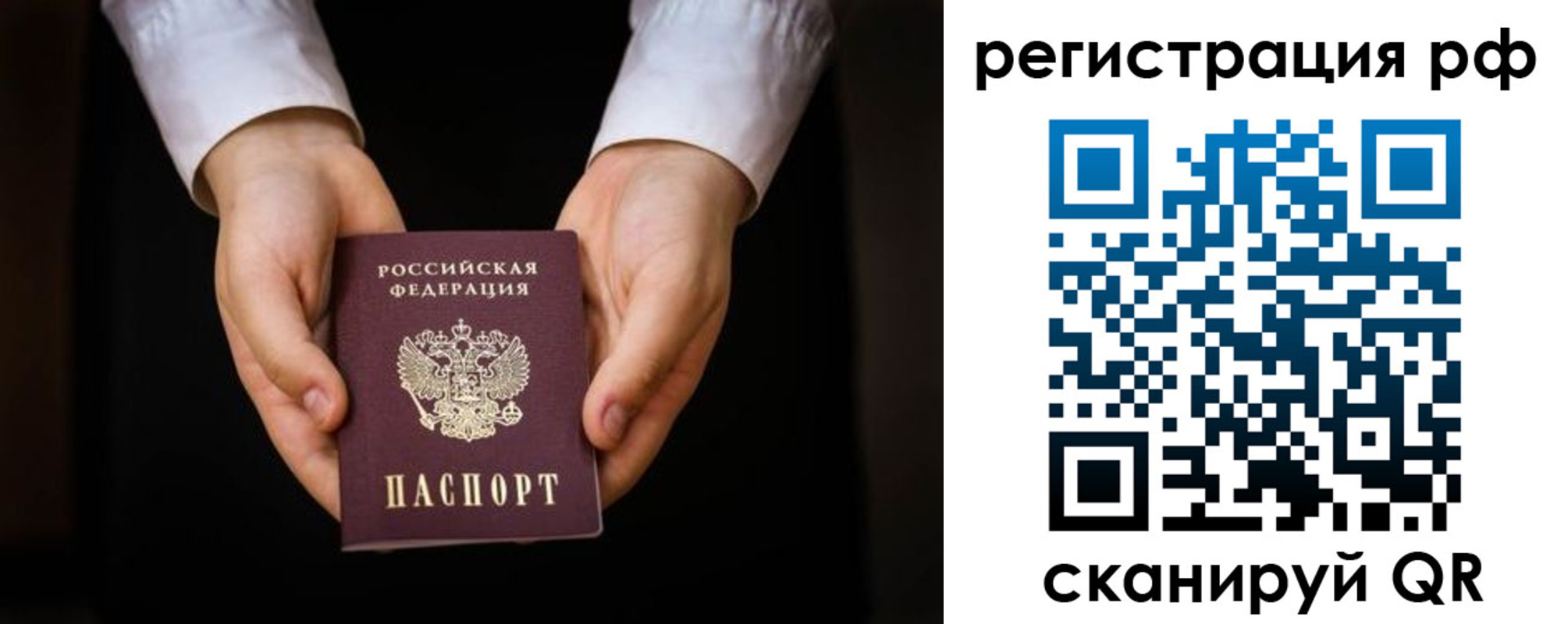 прописка от собственника в Новомичуринске